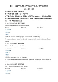 2022江苏省常熟中学高二下学期3月线上教学阳光调研试题英语含解析（含听力）