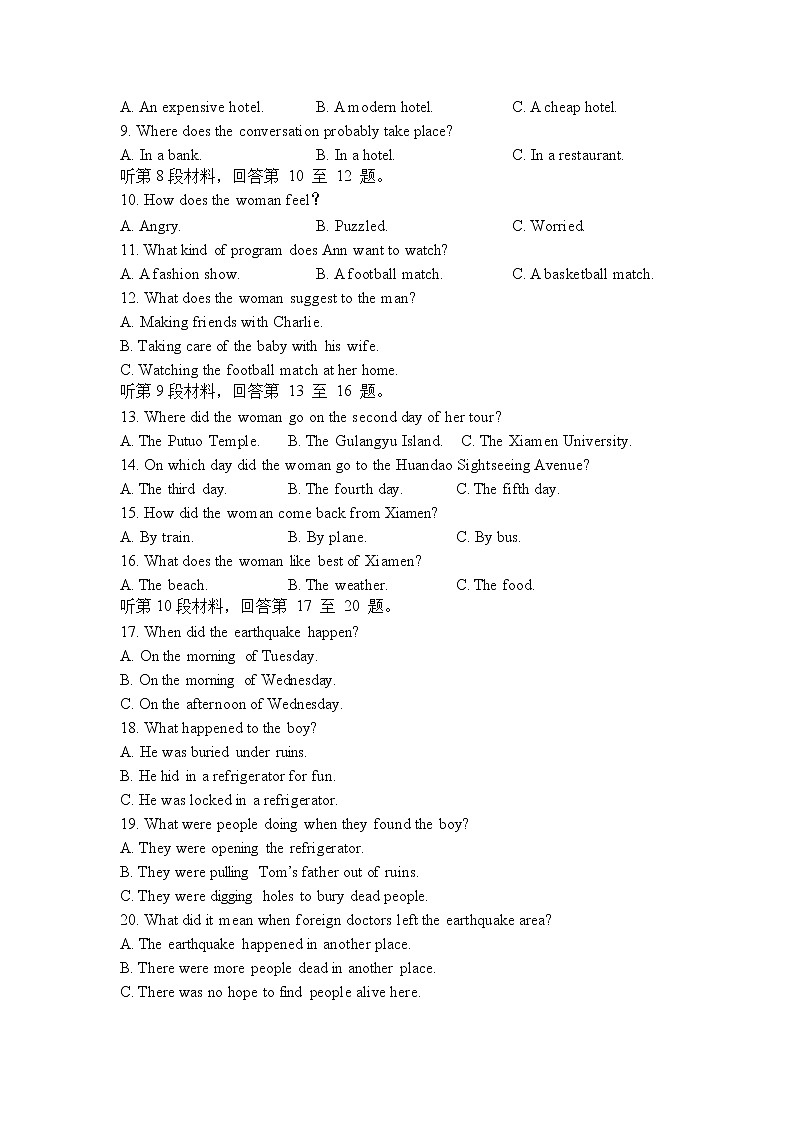 江苏省响水中学2022-2023学年高二下学期学情分析考试（一）英语试题第2页