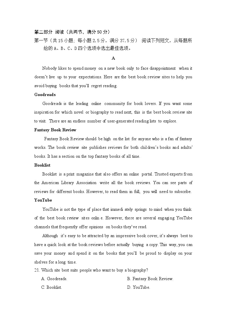 江苏省响水中学2022-2023学年高二下学期学情分析考试（一）英语试题第3页