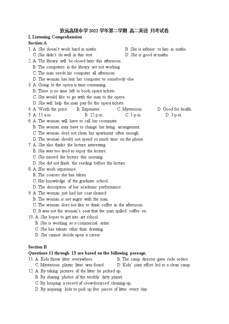 2023上海奉贤区致远高级中学高二下学期3月月考英语试题含答案01