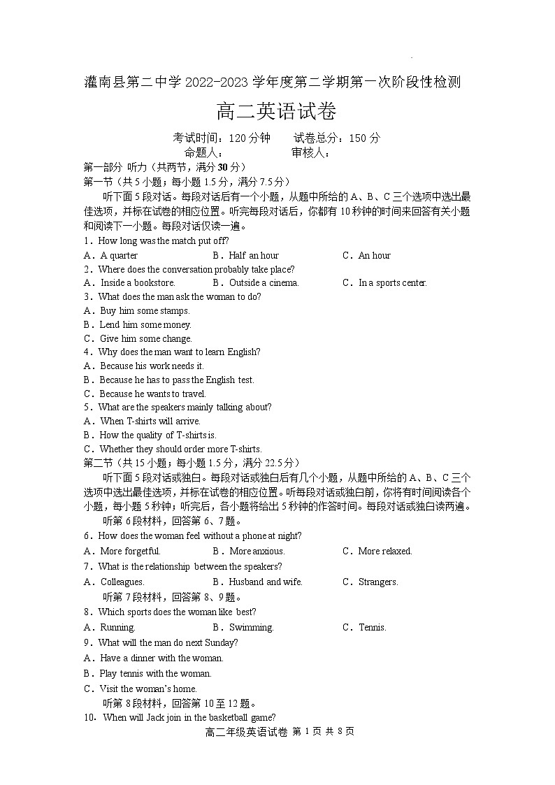 江苏省连云港市灌南县第二中学2022-2023学年高二下学期第一次月考英语试卷第1页