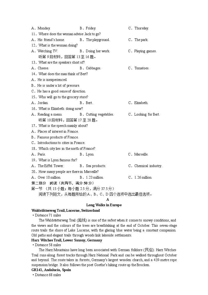 江苏省连云港市灌南县第二中学2022-2023学年高二下学期第一次月考英语试卷第2页