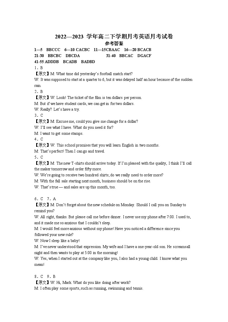 江苏省连云港市灌南县第二中学2022-2023学年高二下学期第一次月考英语试卷答案第1页