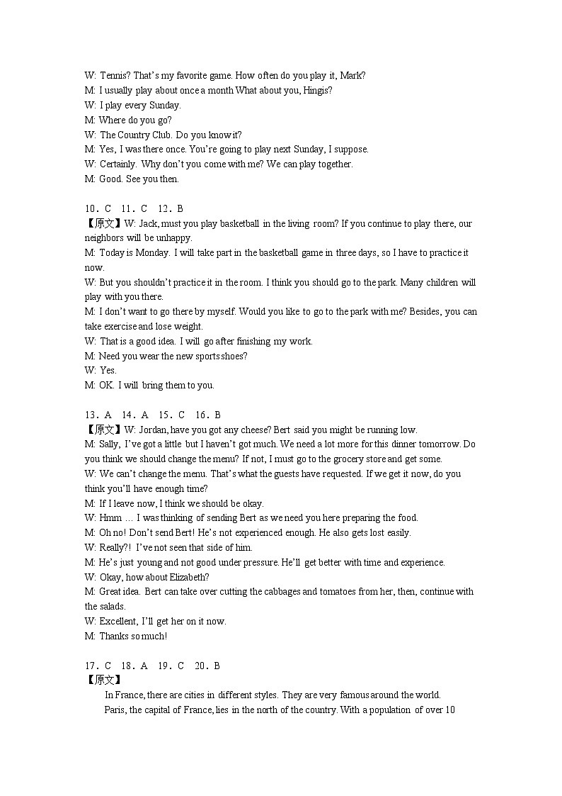 江苏省连云港市灌南县第二中学2022-2023学年高二下学期第一次月考英语试卷答案第2页