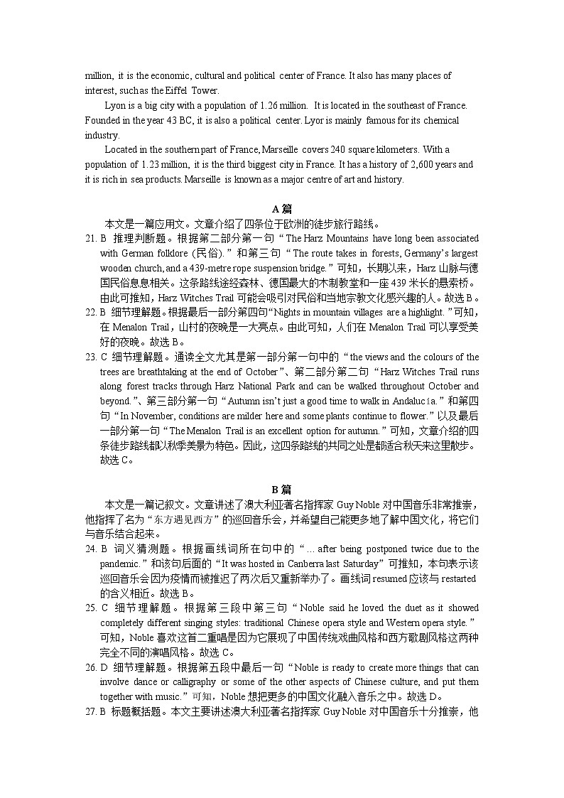 江苏省连云港市灌南县第二中学2022-2023学年高二下学期第一次月考英语试卷答案第3页