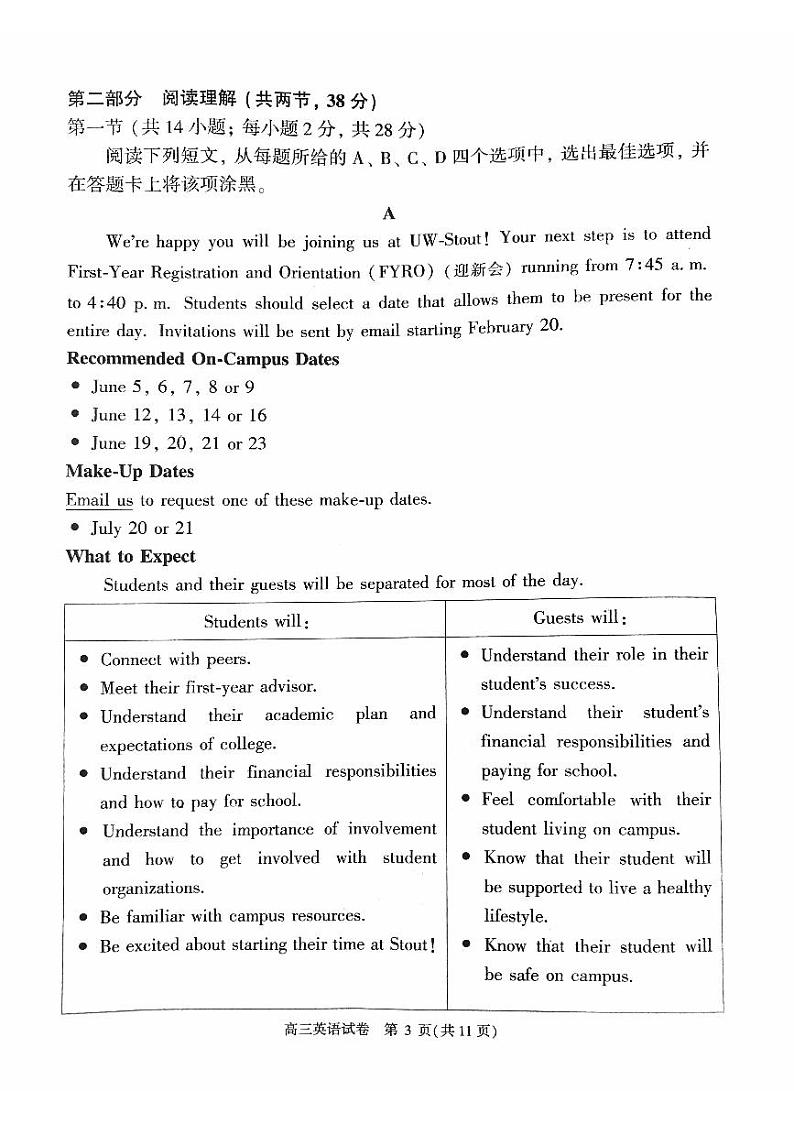2023年北京顺义区高三一模英语试题及答案03