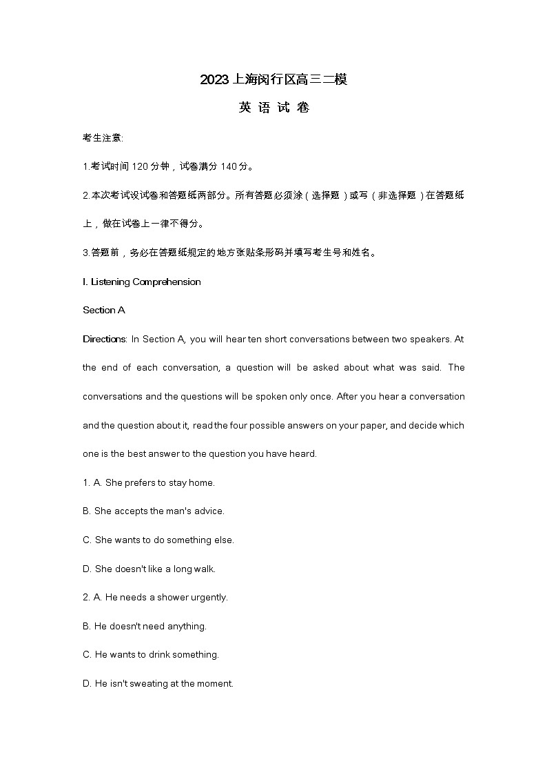 2023上海闵行区高三英语二模试卷及答案01