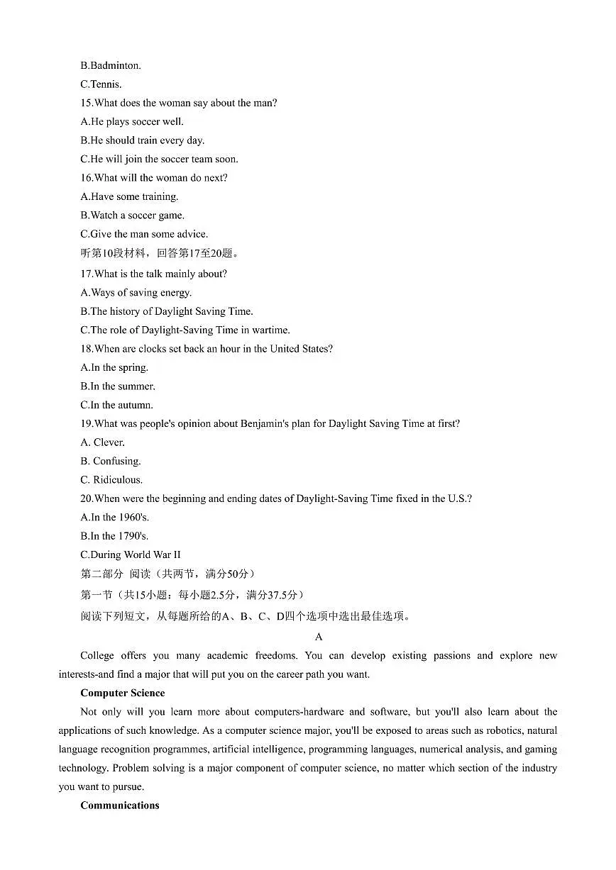 湖南省108所学校联考2022-2023学年高一下学期4月期中英语试卷第3页