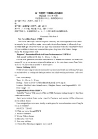 江苏省南京市2022-2023学年高一年级第二学期下学期期中校际联考英语试题