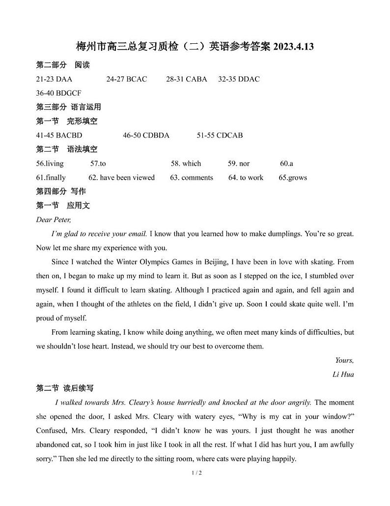 梅州市高三总复习质检（二）英语 参考答案2023.4.13  第1页