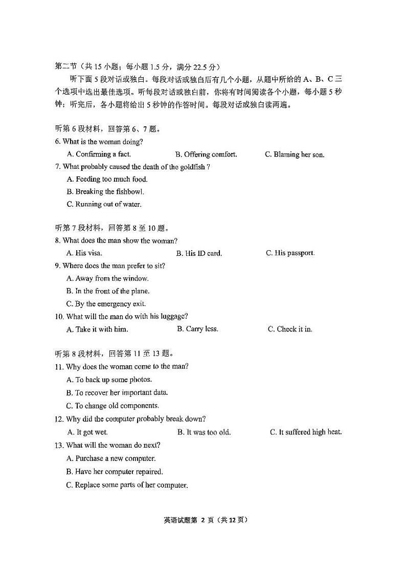 2023届辽宁省大连市高三第一次模拟考试英语试题（同东北四市一模）02