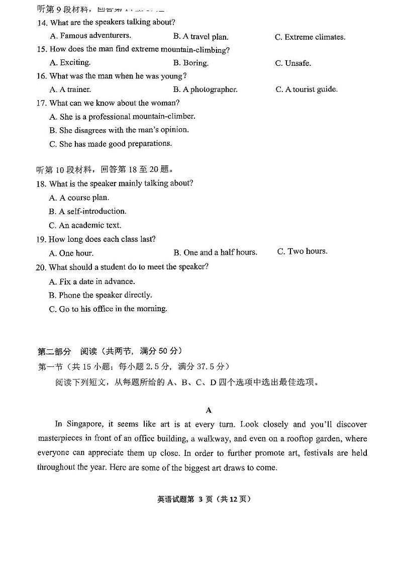 2023届辽宁省大连市高三第一次模拟考试英语试题（同东北四市一模）03