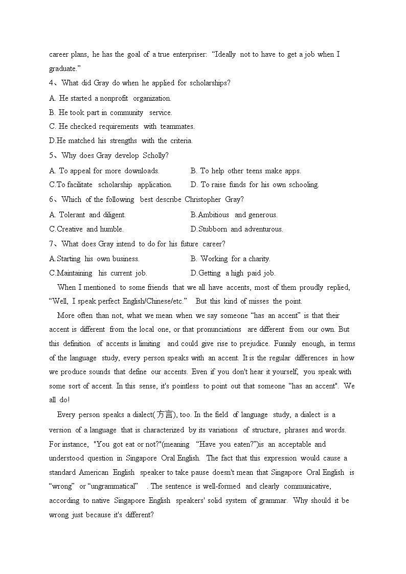 湖北省武汉市2023届高三下学期4月调考英语试卷（含答案）第3页