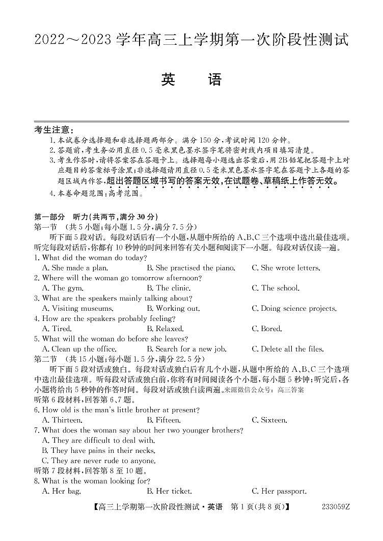 英语试题第1页