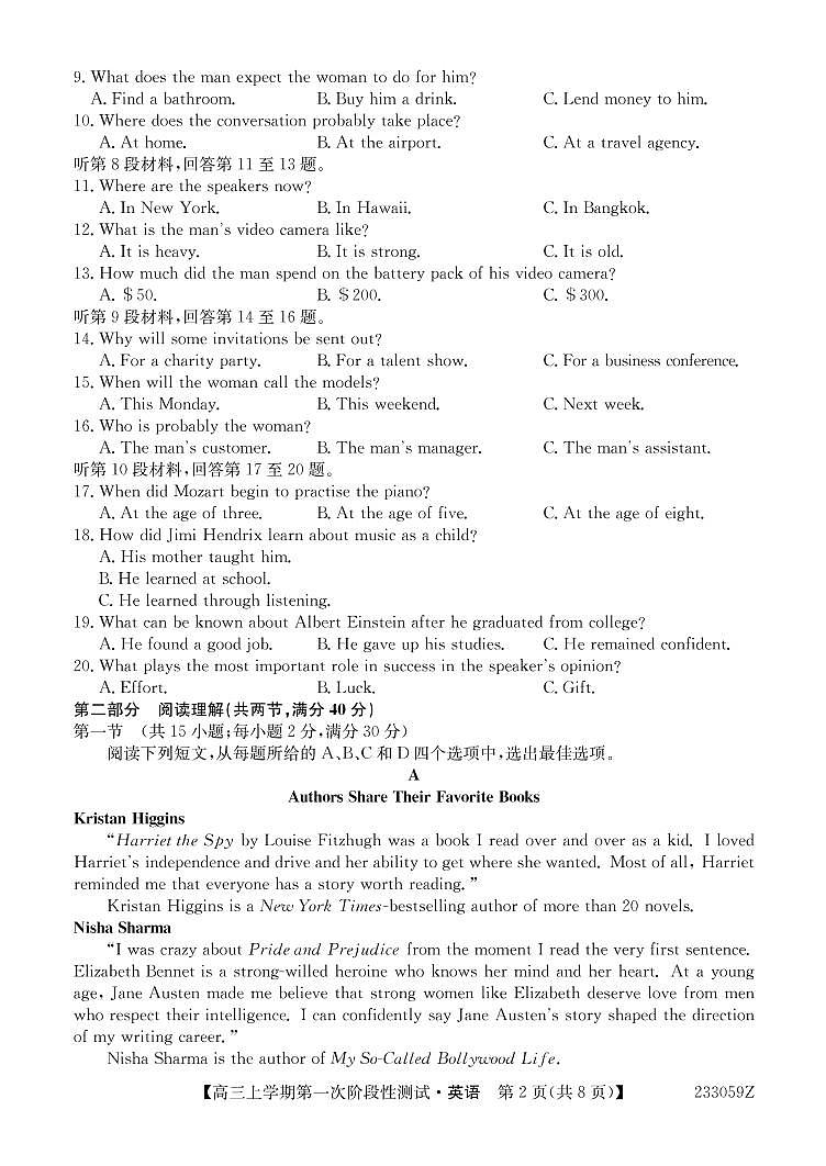 英语试题第2页