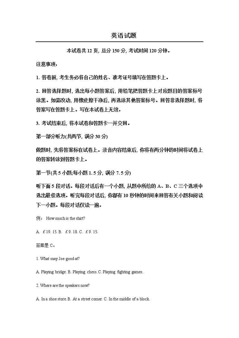 （解析版 ）第1页