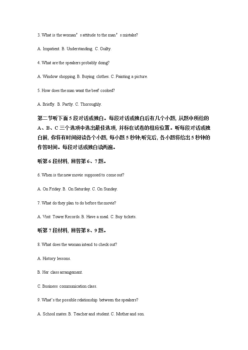 （解析版 ）第2页