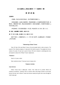 2022-2023学年山东省部分学校高三下学期二轮复习联考（月考）英语试题含解析