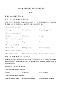 2023届安徽省芜湖一中皖南八校高三上学期第一次大联考试题英语含答案