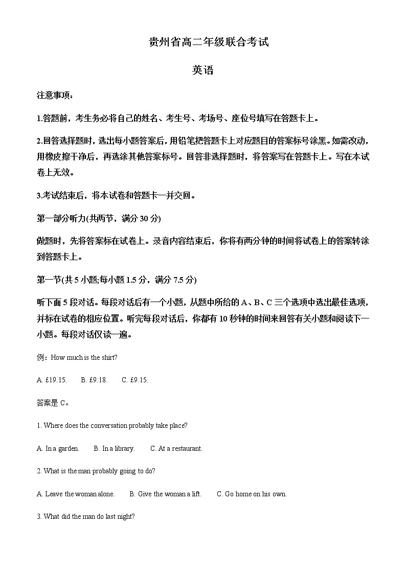 2022-2023学年贵州省高二上学期期中联合考试英语试题含解析第1页