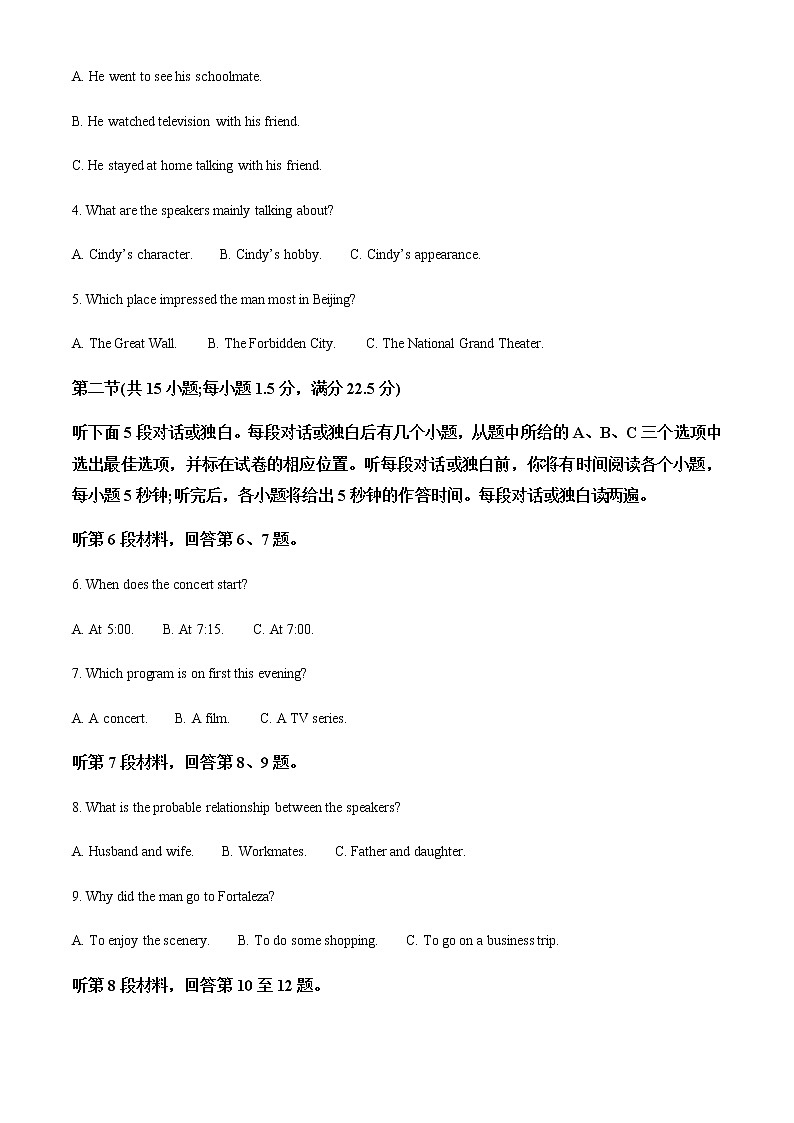 2022-2023学年贵州省高二上学期期中联合考试英语试题含解析第2页