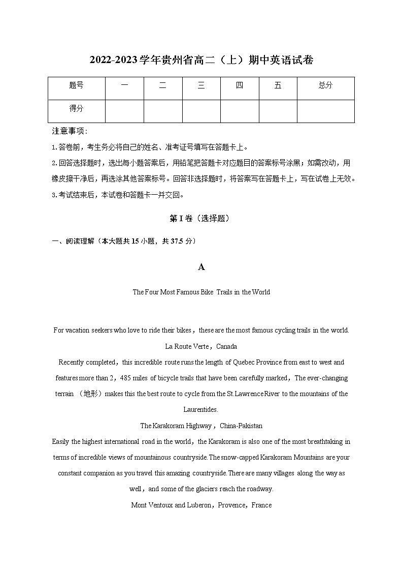 2022-2023学年贵州省高二上学期期中英语试卷含解析01