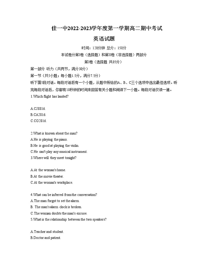 2022-2023学年黑龙江省佳木斯市第一中学高二上学期期中考试英语试题含答案01