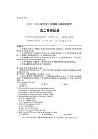 2022-2023学年湖北省十堰市普通高中高二上学期联合体期中联考英语试题PDF版含答案