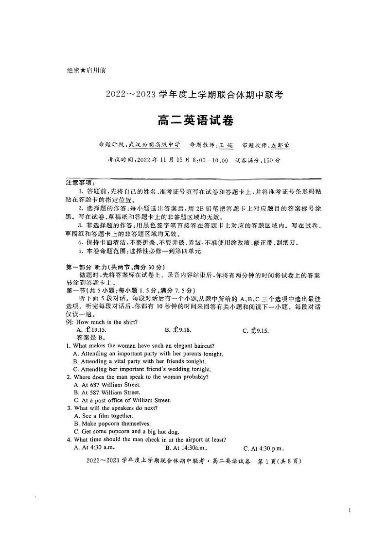 2022-2023学年湖北省十堰市普通高中高二上学期联合体期中联考英语试题PDF版含答案01