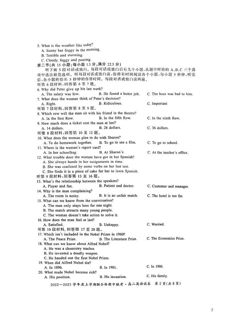 2022-2023学年湖北省十堰市普通高中高二上学期联合体期中联考英语试题PDF版含答案02
