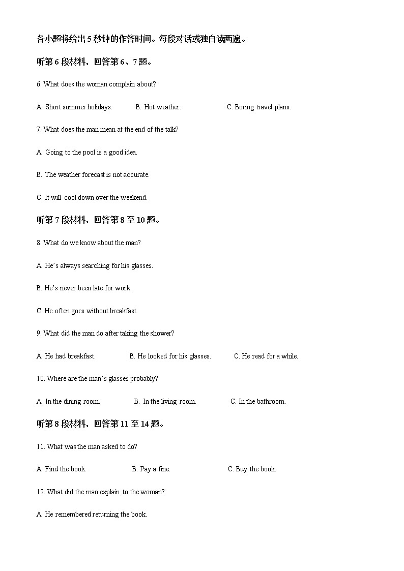 2022-2023学年陕西省咸阳市礼泉县高二上学期期中考试英语试题含解析第2页