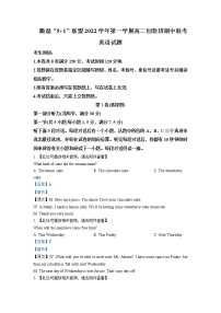 2022-2023学年浙江省衢温“5+1”联盟高二上学期期中联考英语试题（创新班）含解析