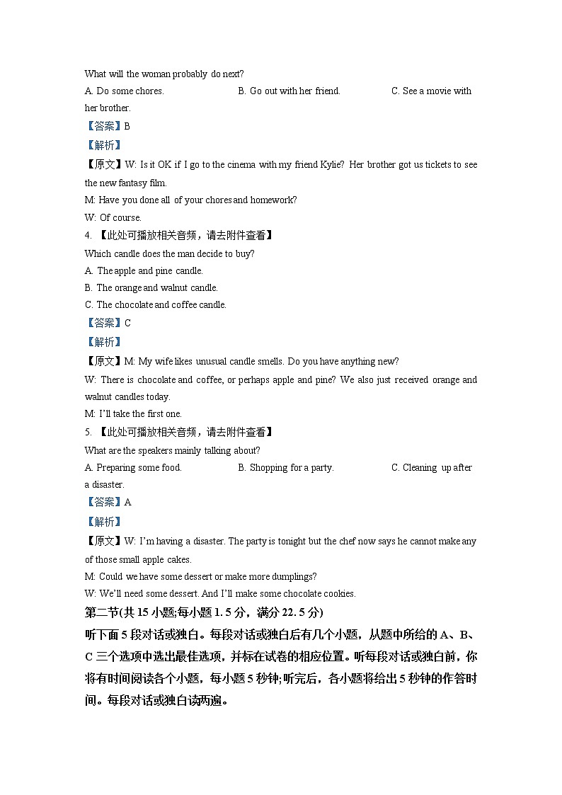 2022-2023学年浙江省衢温“5+1”联盟高二上学期期中联考英语试题（创新班）含解析第2页