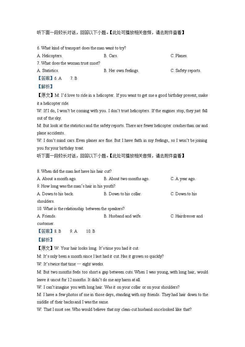 2022-2023学年浙江省衢温“5+1”联盟高二上学期期中联考英语试题（创新班）含解析第3页