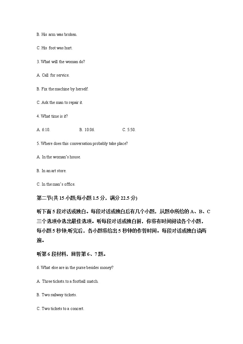 2022-2023学年河南省南阳市六校高一上学期第二次联考-英语（Word版含听力）第2页