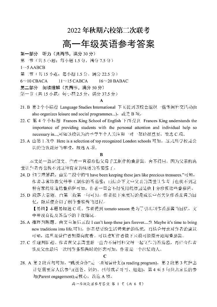 英语答案第1页