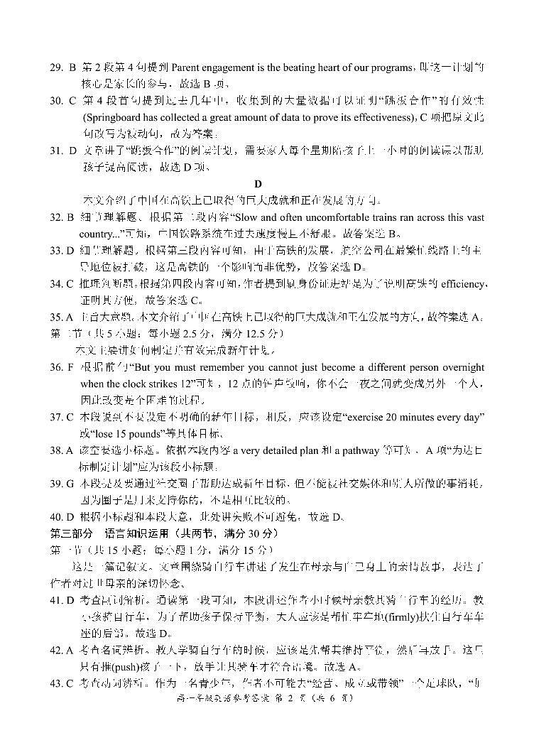 英语答案第2页