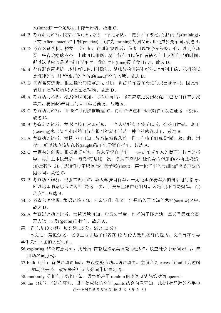 英语答案第3页