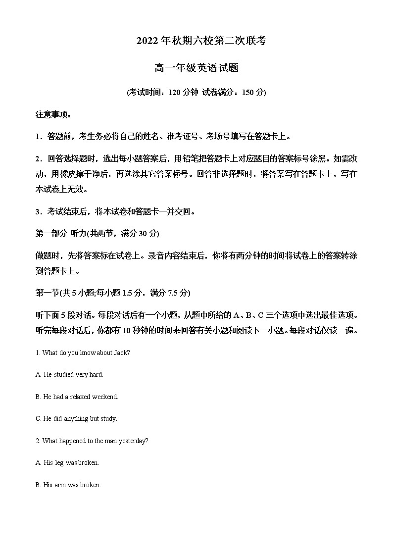 2022-2023学年河南省南阳市六校高一上学期第二次联考（月考）英语试题含解析第1页