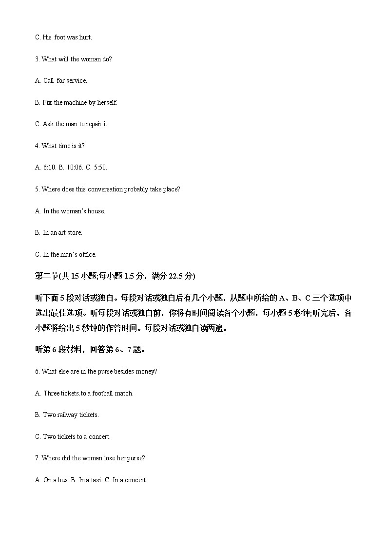 2022-2023学年河南省南阳市六校高一上学期第二次联考（月考）英语试题含解析第2页