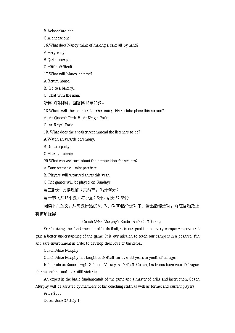 2022-2023学年辽宁省实验中学等六校协作体高二下学期3月联考（月考）英语试题含答案03