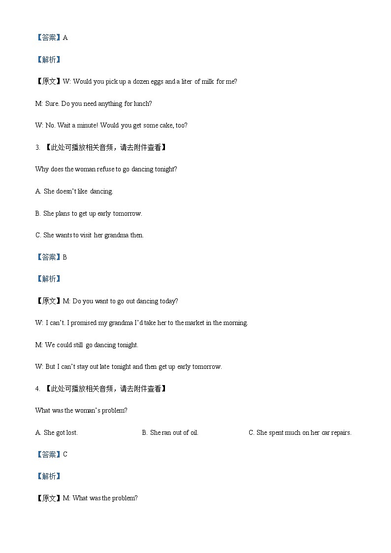 2022-2023学年浙江省山河联盟高二下学期3月月考考试英语试题含解析02