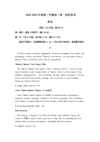 2022-2023学年广东省揭阳市惠来县第一中学高二下学期第一次月考英语试题含答案