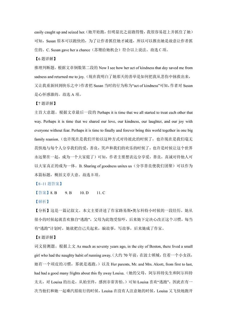 2023年河南省新密市第一高级中学英语线上测试英语答案第2页