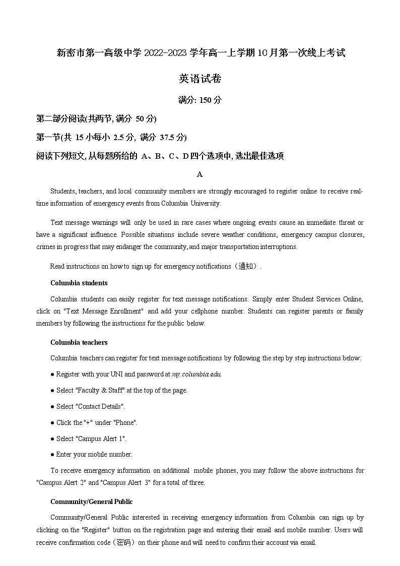 河南省新密市第一高级中学英语线上测试试卷第1页