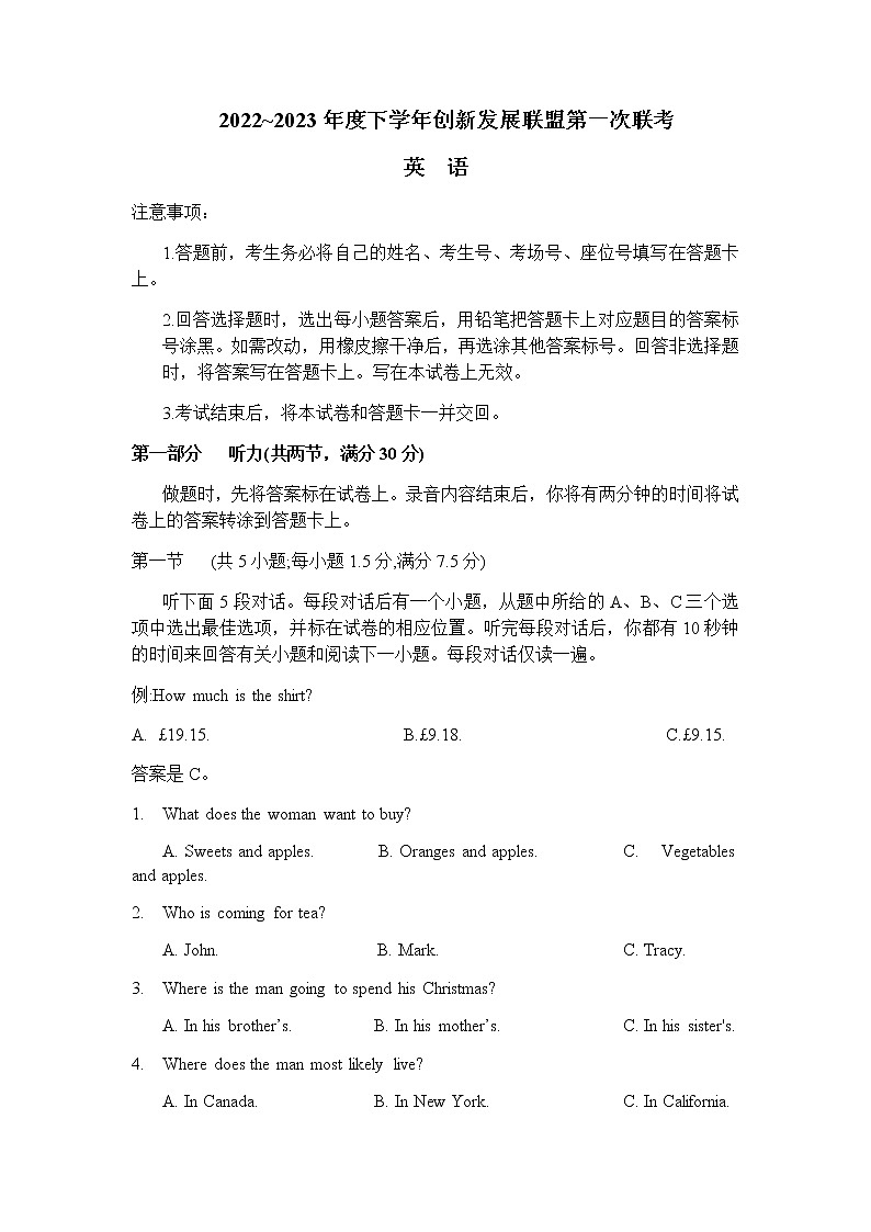 2022-2023学年河南省洛阳市创新发展联盟高二下学期3月联考试题英语含解析01
