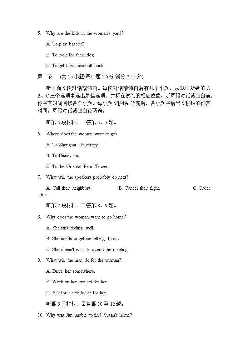 2022-2023学年河南省洛阳市创新发展联盟高二下学期3月联考试题英语含解析02