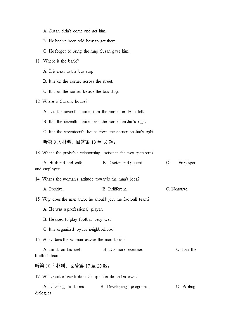 2022-2023学年河南省洛阳市创新发展联盟高二下学期3月联考试题英语含解析03