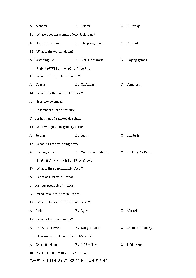 2022-2023学年江苏省连云港市灌南县第二中学高二下学期第一次月考英语试题含答案03