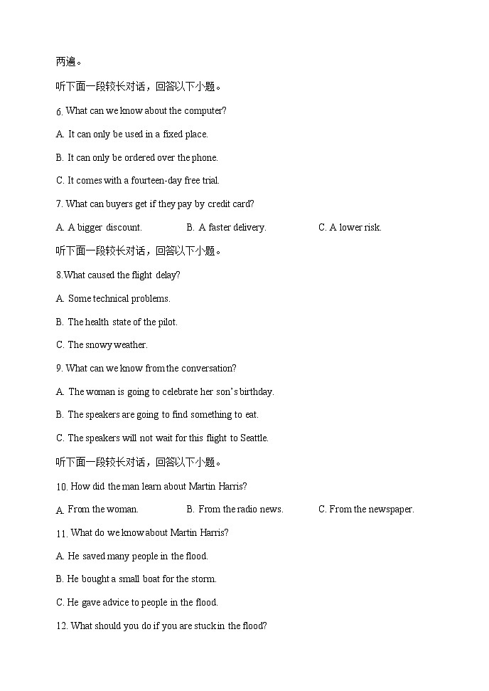 2022-2023学年江苏省扬州中学高二下学期3月月考英语试题含答案02